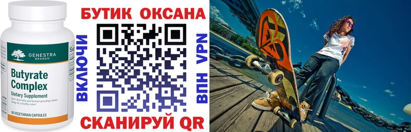 мега ССЫЛКА  Ува  Бутират жидкий экстази 