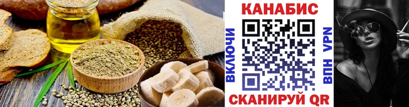 Еда ТГК конопля Ува