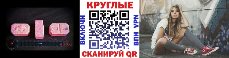 Ecstasy 280мг  хочу   Ува 