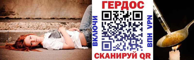 Героин гречка  Ува 