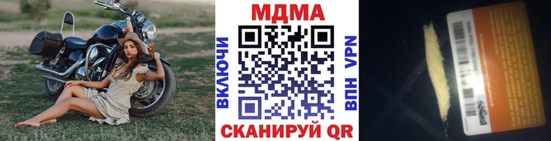 MDMA кристаллы  закладка  Ува 
