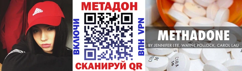 Метадон кристалл  Ува 